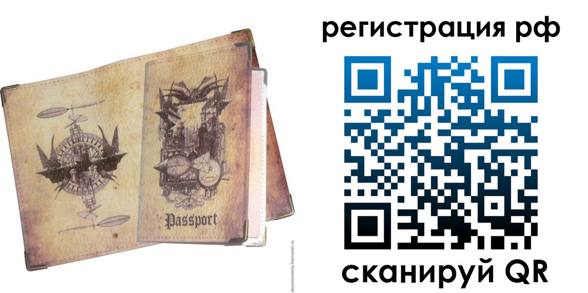 прописка для школы в Барыше