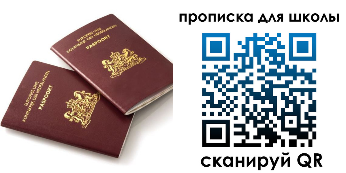 где прописаться в Барыше