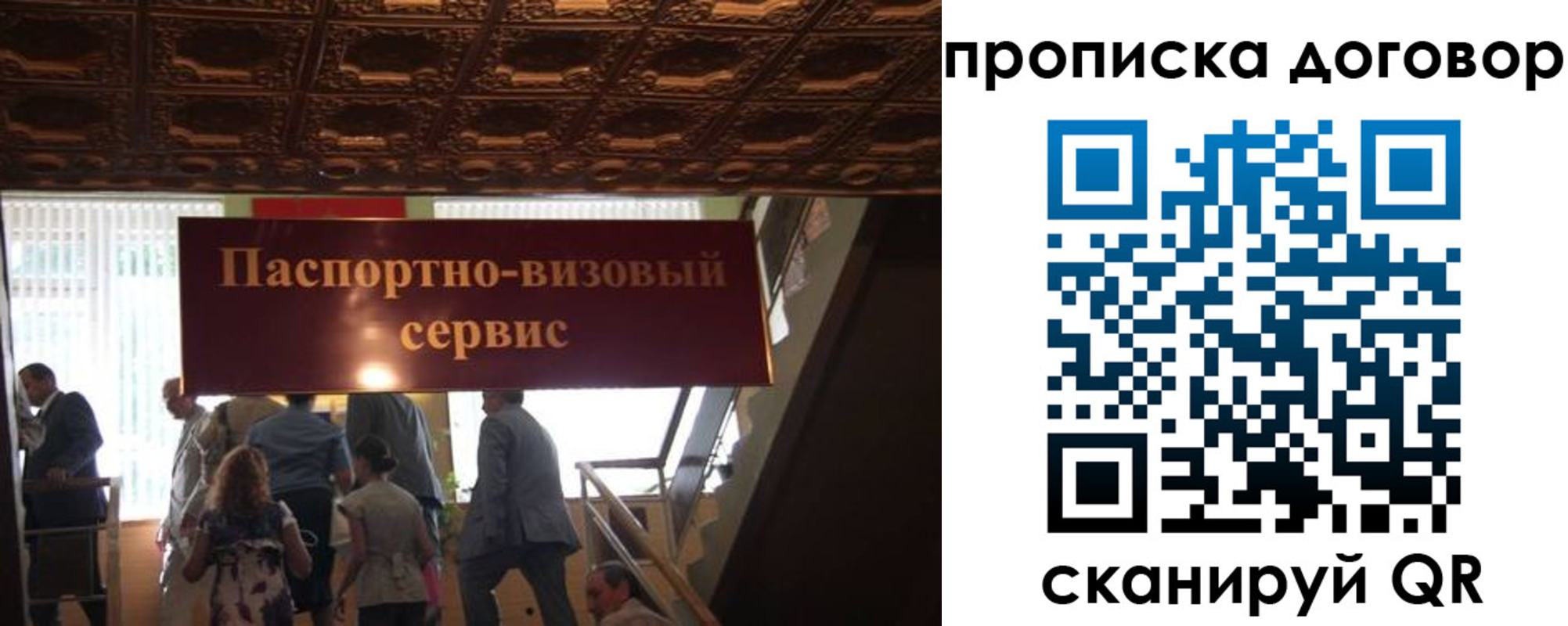 прописка в квартире в Барыше