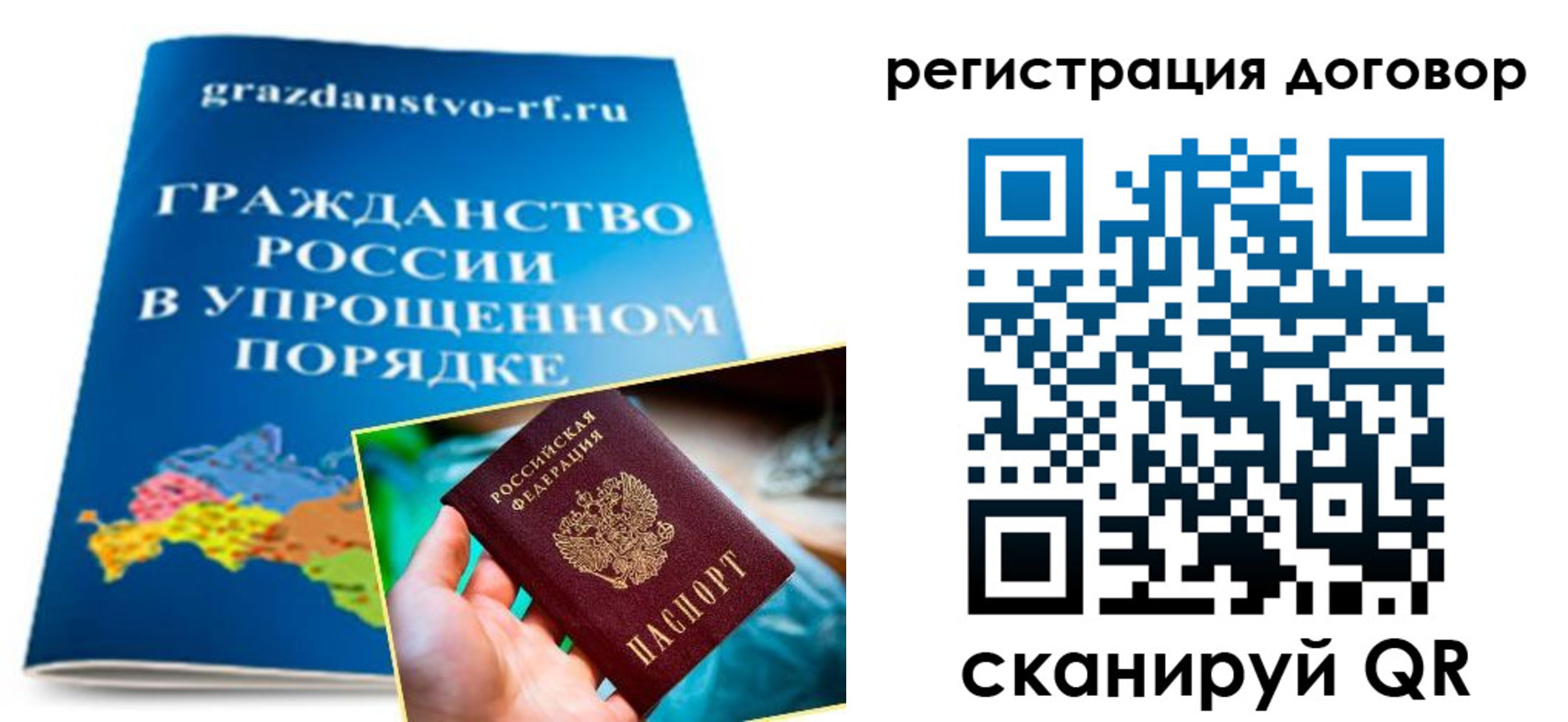 временная регистрация для всех в Барыше