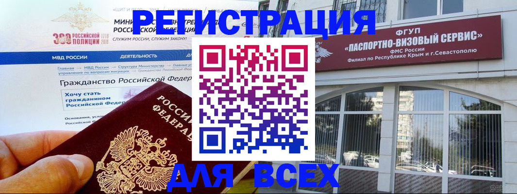 временная регистрация надежно в Барыше